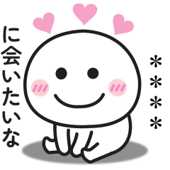 [LINEスタンプ] 無難に使えるカスタムスタンプ（ラブ編）