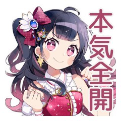 [LINEスタンプ] 情熱リアクション★アイドルちゃん
