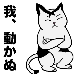 [LINEスタンプ] さおみの猫丸出し編