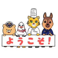 [LINEスタンプ] 飛鳥III就航記念 飛鳥クルーズ公式スタンプ