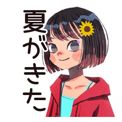 [LINEスタンプ] ちょうどいい女の子の夏