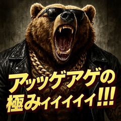 [LINEスタンプ] パリピ熊さん。