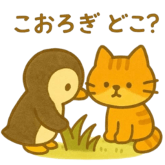 [LINEスタンプ] 『いっしょに過ごそ』残夏〜秋