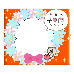 [LINEスタンプ] キラッ花リースキヨウォ（可愛い）フレーム