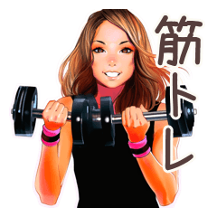 [LINEスタンプ] オトナギャル★筋トレ応援スタンプ