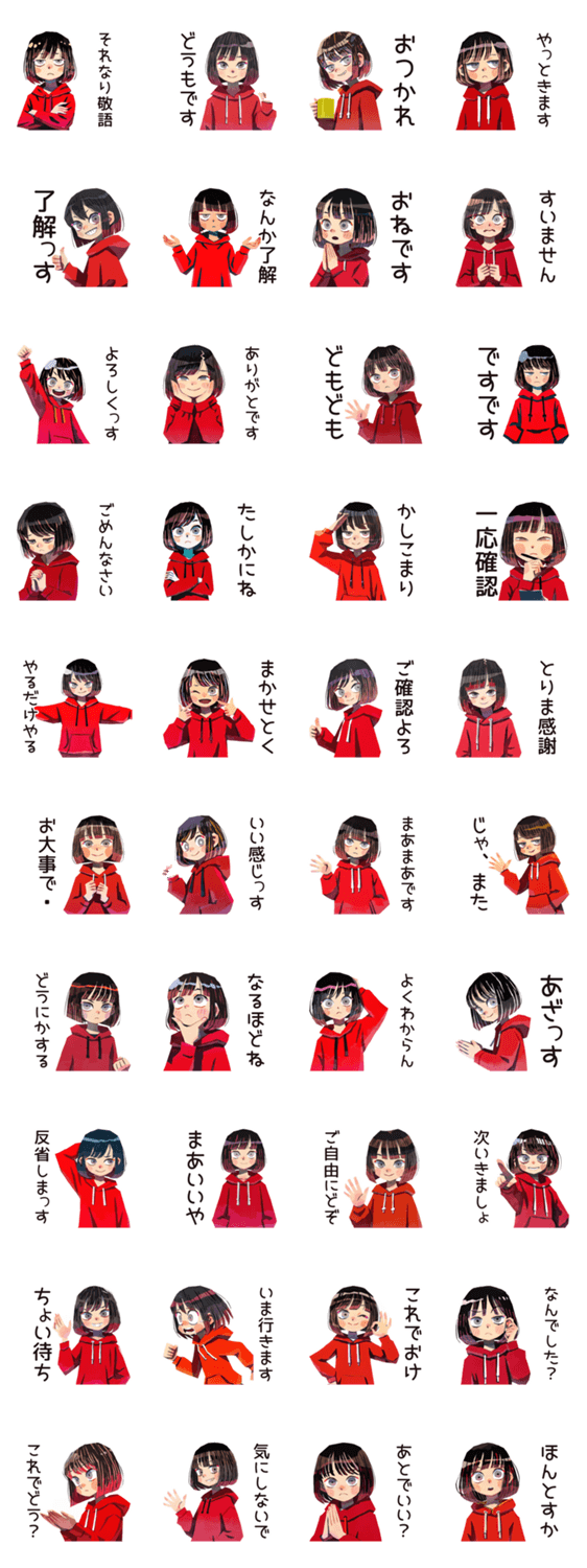 ゆる敬語★ダウナー女子のスタンプ詳細