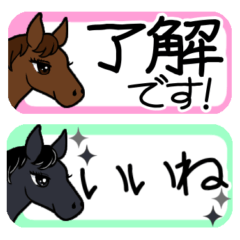 [LINEスタンプ] 使いやすい！かわいい馬のスタンプ