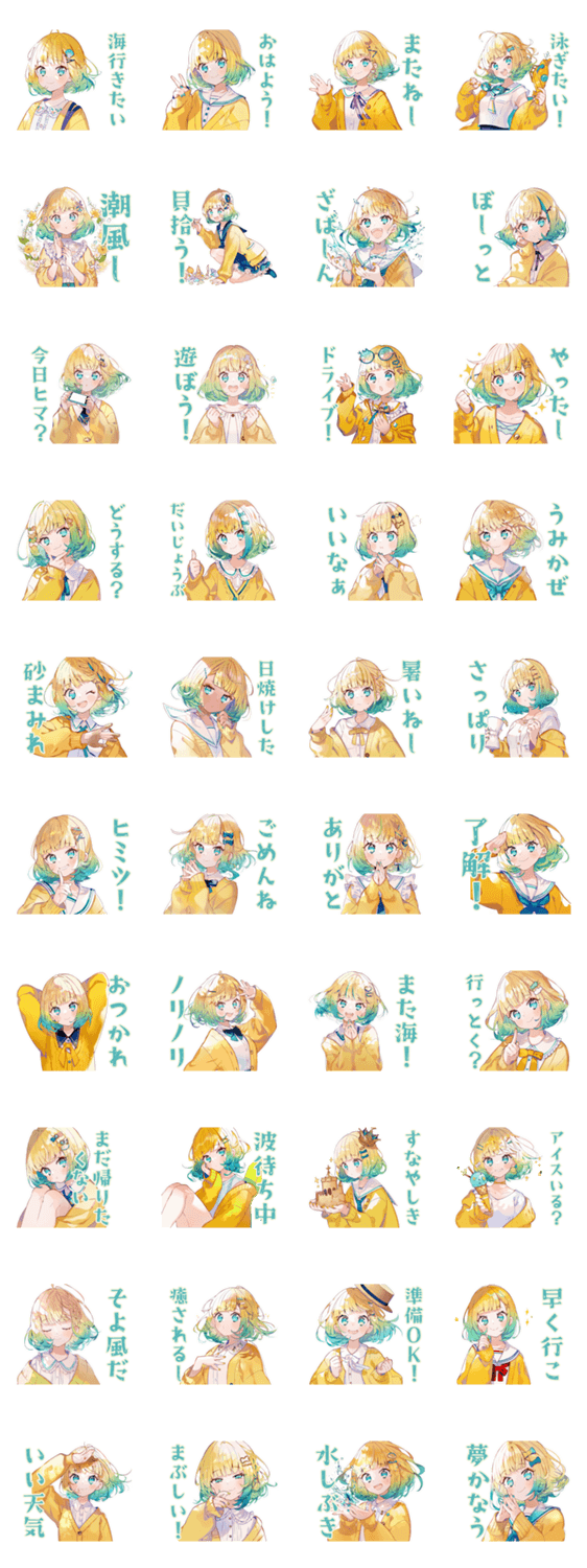 海に行きたい使いやすい女の子のスタンプ詳細