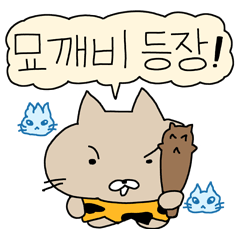 [LINEスタンプ] 猫の鬼