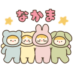 [LINEスタンプ] きぐるみのこ