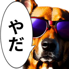 [LINEスタンプ] イケてるワンコ︎ ︎ ︎