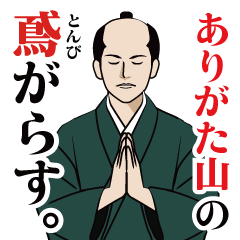 [LINEスタンプ] 粋な江戸っ子のLINEスタンプ