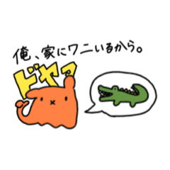 [LINEスタンプ] わさびとにちみ5