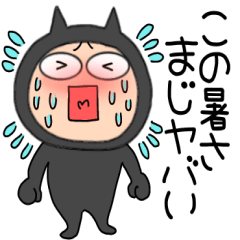 [LINEスタンプ] 【夏】悪魔の黒ちゃん42