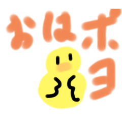 [LINEスタンプ] ぽよいスタンプPoYoi