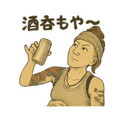 [LINEスタンプ] 海希酒スタンプ