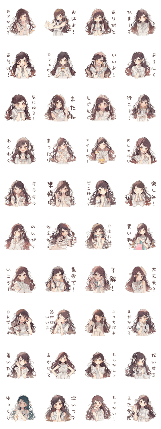 ゆるふわガーリーな女の子の休日お誘いのスタンプ詳細