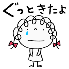 [LINEスタンプ] 気持ち寄りそう♡くるリボン