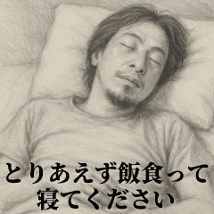 [LINEスタンプ] 激励1-デッサンひろゆき