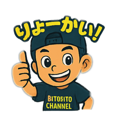 [LINEスタンプ] りとえいと 挨拶