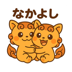 [LINEスタンプ] シーサーベビー
