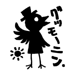 [LINEスタンプ] クロスケたちのおはようスタンプ