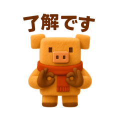 [LINEスタンプ] ブロックキュートなブタさん 1