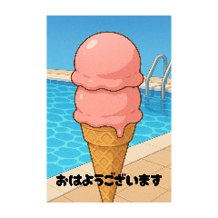 [LINEスタンプ] 夏はアイスクリーム