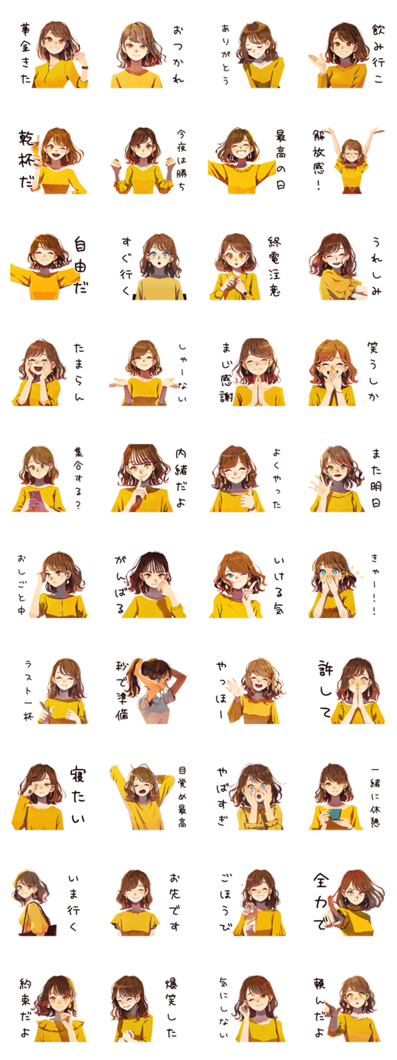 丸の内OL★華金ハイテンションのスタンプ詳細