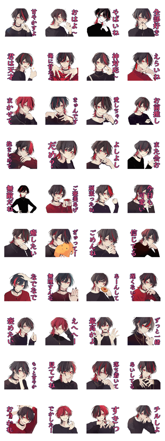 甘やかし地雷系男子スタンプ♡のスタンプ詳細