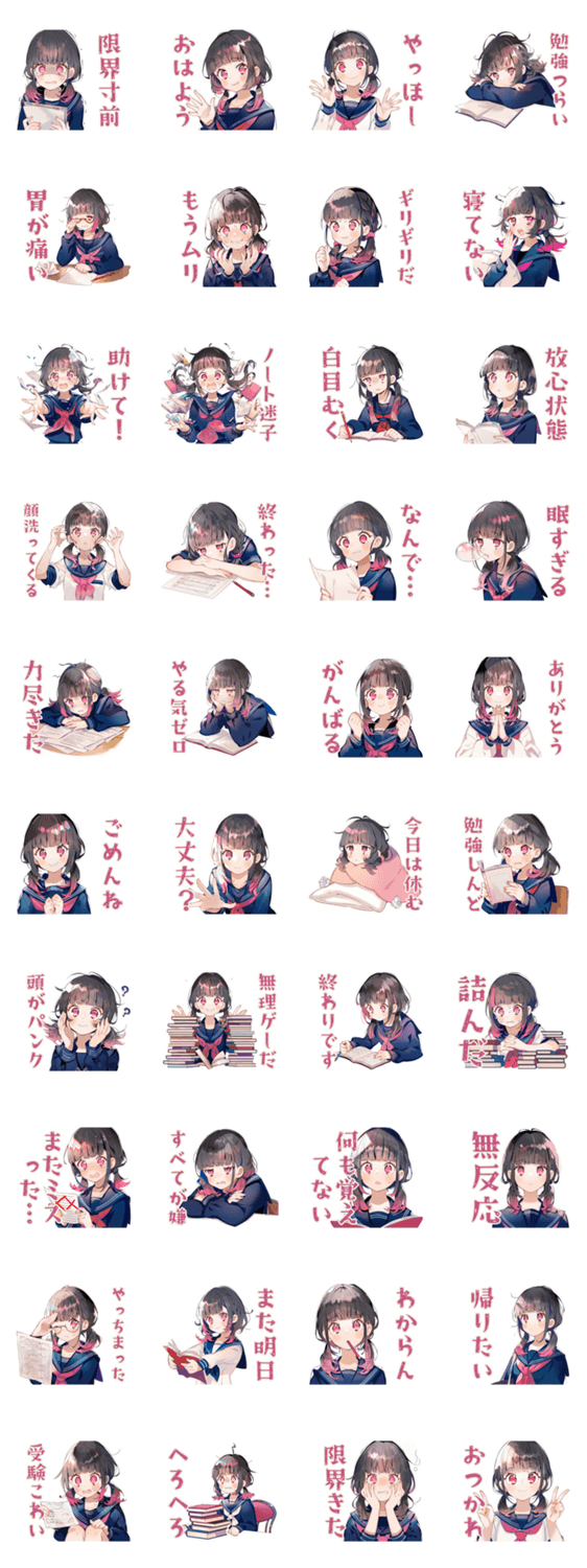 限界★制服の女の子の崩壊スタンプのスタンプ詳細