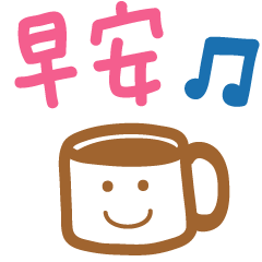 [LINEスタンプ] かわいい手書きの中国語挨拶(サラリーマン)