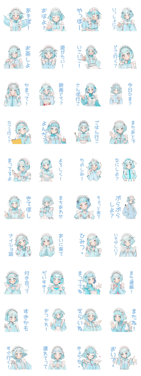 天使ちゃんのお誘い♡日常のスタンプ詳細