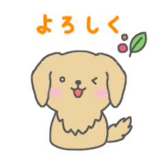 [LINEスタンプ] ゴールデンレトリバー好きへのスタンプ！
