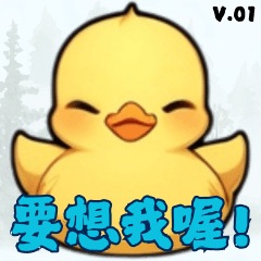 [LINEスタンプ] 黄色いアヒルの子の日常