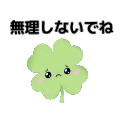 [LINEスタンプ] 動く⭐︎はぴくろたん⭐︎いたわりの言葉