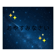 [LINEスタンプ] oyasumi挨拶