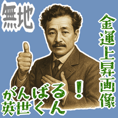 [LINEスタンプ] 野口 英世 ギャグ シュール 爆笑