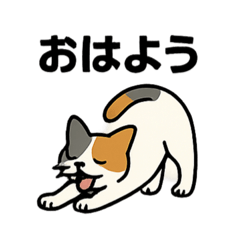 [LINEスタンプ] 猫のちくちくまるまる