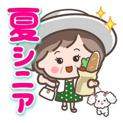[LINEスタンプ] 素敵シニア猛暑を乗り切る【文字大きめ】9