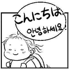 [LINEスタンプ] 吹き出しで表現しようセット(JPN-KOR)