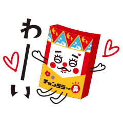 [LINEスタンプ] 宮古島のチョンダラースタンプ 第2弾