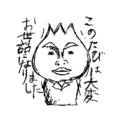 [LINEスタンプ] 玉ねぎ青年2
