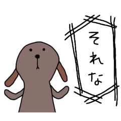 [LINEスタンプ] ユルいぬ3