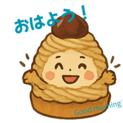 [LINEスタンプ] おいしい気持ち☆モンブラン