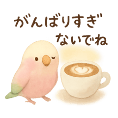[LINEスタンプ] 癒しのモフモフ鳥スタンプ
