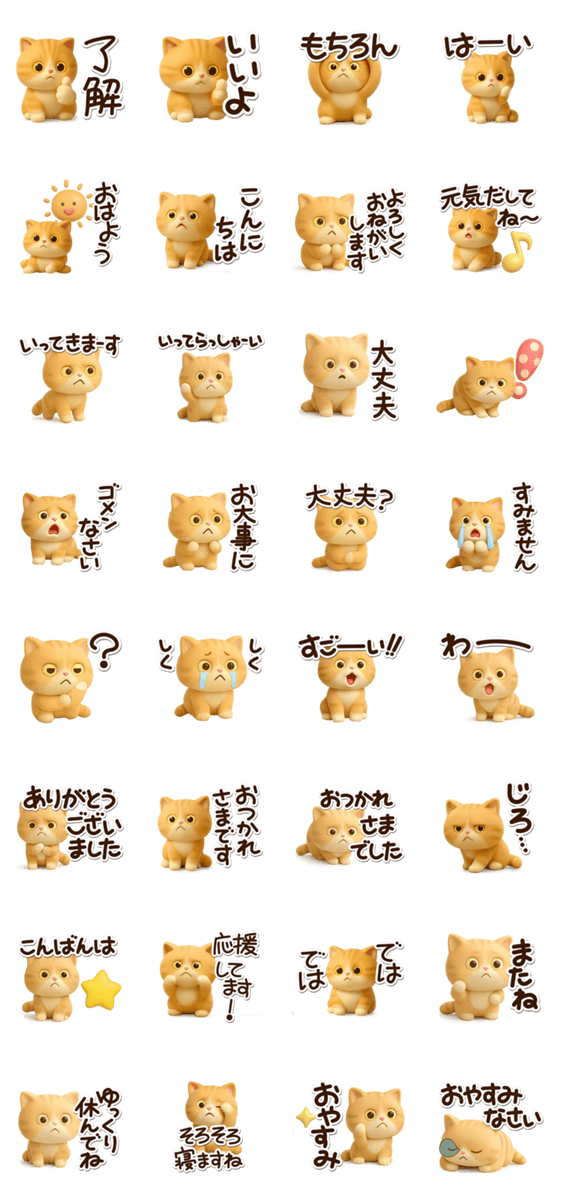 エキゾチック【3D】のスタンプ詳細