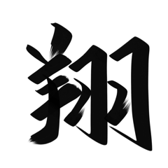 [LINEスタンプ] KANNGI 漢字