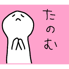 [LINEスタンプ] 簡単な人2