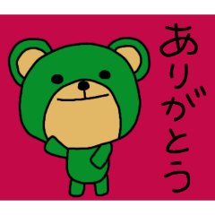 [LINEスタンプ] ほっこりくまお1